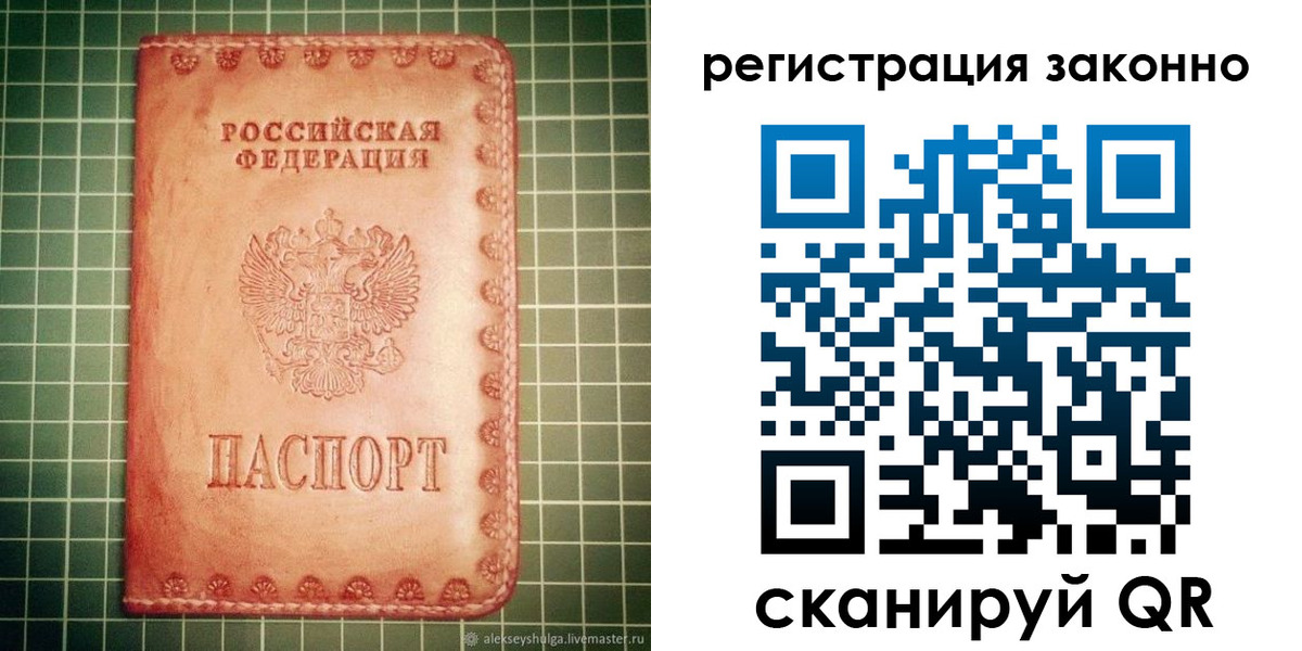 миграционный учет в Лакинске