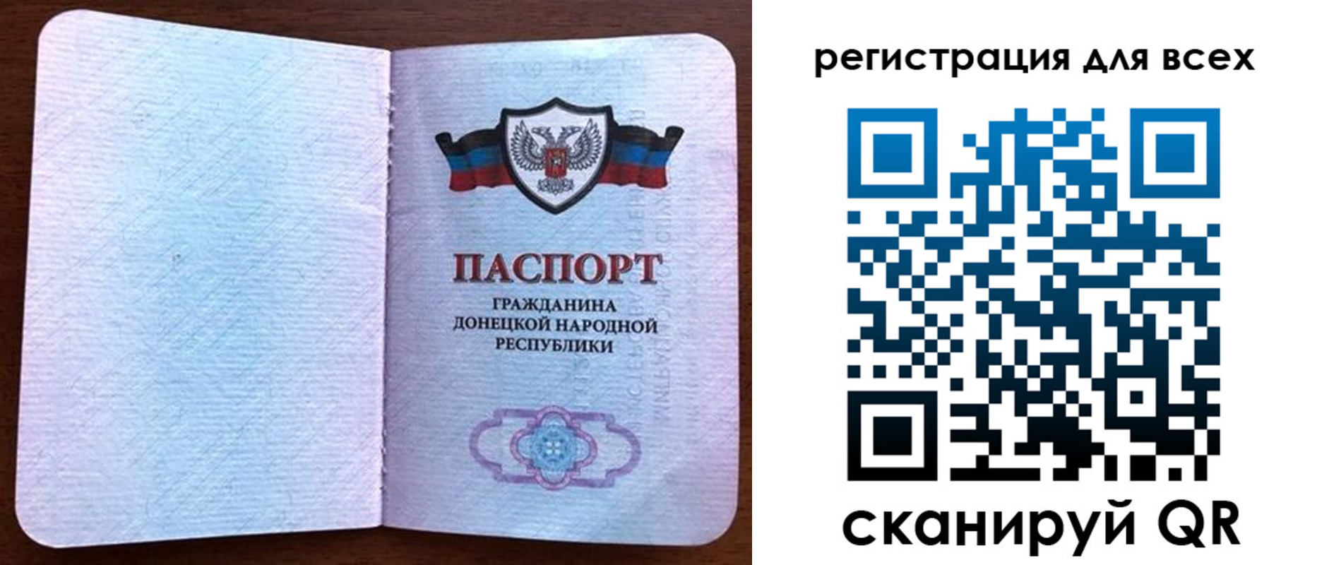 прописка для кредита в Лакинске
