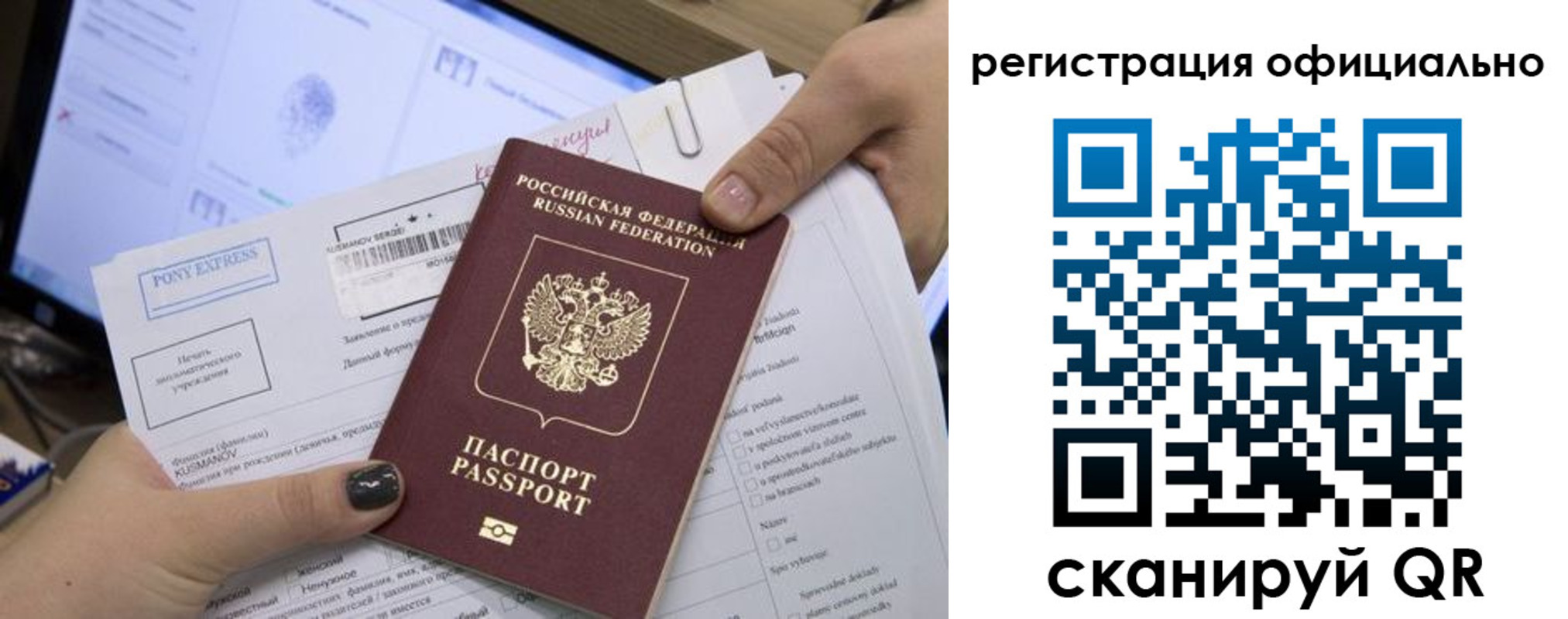 прописка штамп в Лакинске
