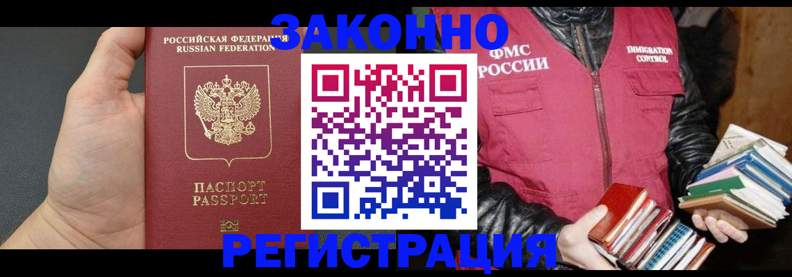 временная регистрация собственник в Лакинске