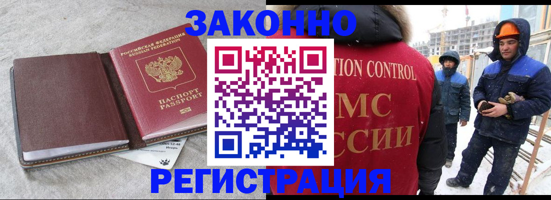 временная регистрация госуслуги в Лакинске