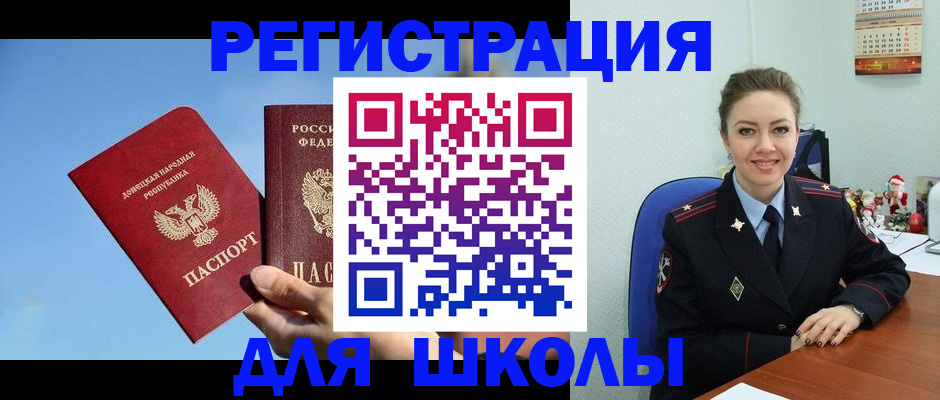 где прописаться в Лакинске