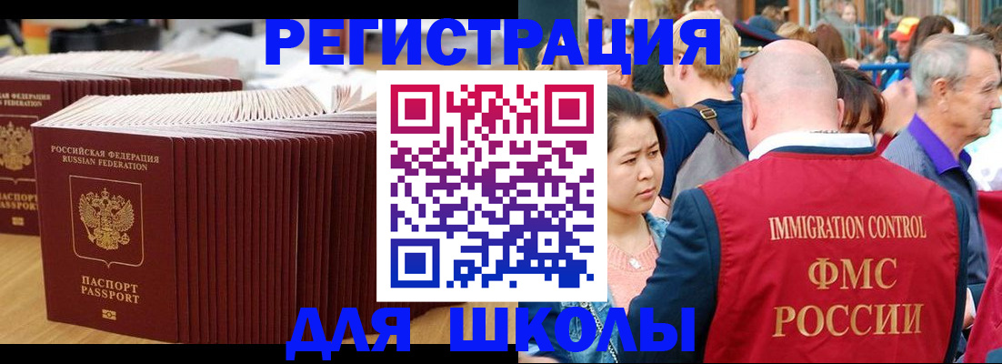 временная регистрация 2025 в Лакинске